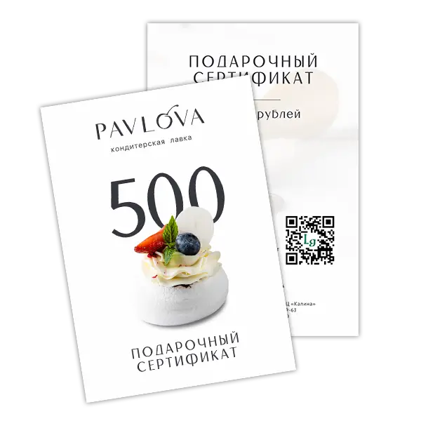 Изображение Подарочный сертификат на 500 рублей