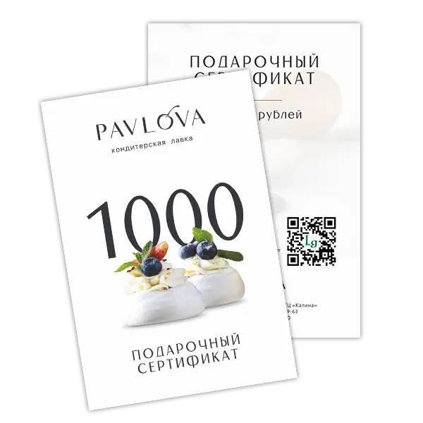 Изображение Подарочный сертификат на 1000 рублей