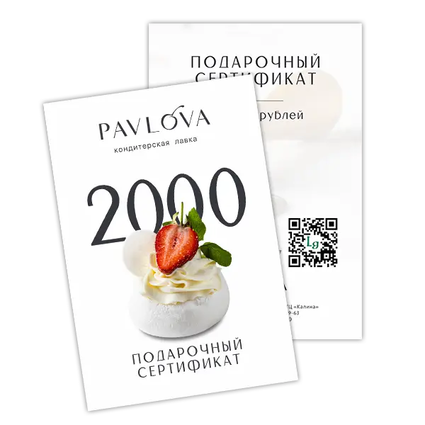 Изображение Подарочный сертификат на 2000 рублей