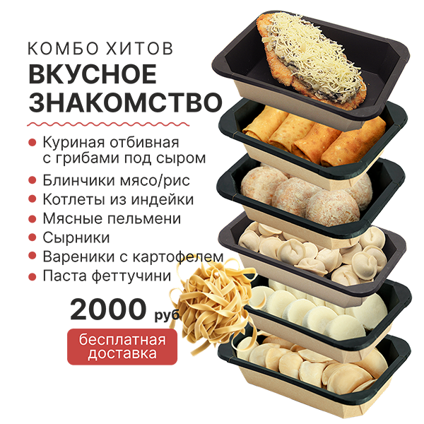 Комбо хитов