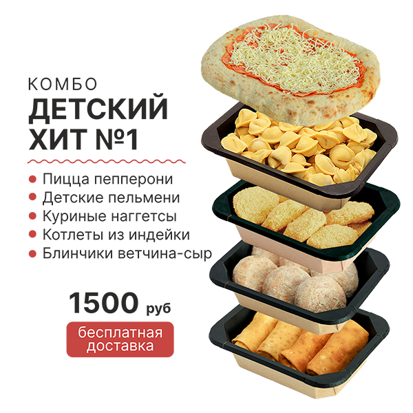 Детский хит №1