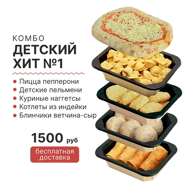 Изображение Детский хит №1