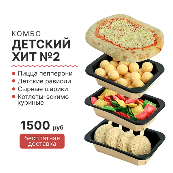 Изображение Детский хит №2